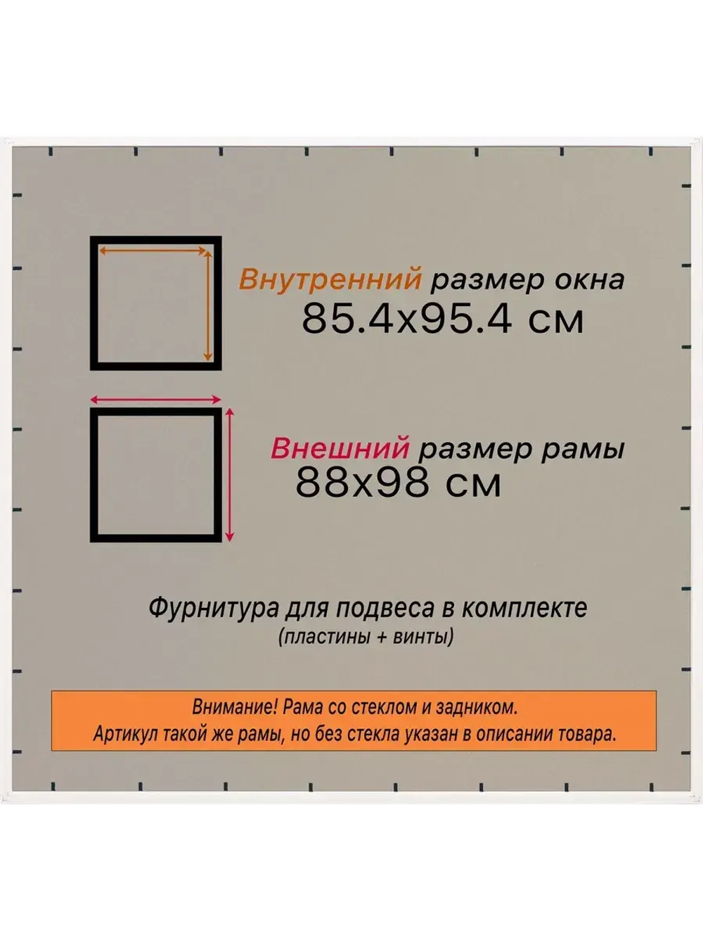 Рамка для постера и фотографий 85x95