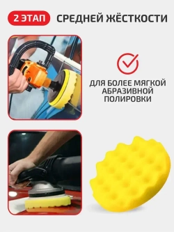 Круги полировальные для авто на липучке набор 13 предметов, губки для полировки кузова и фар автомобиля, насадки для дрели и шуруповерта для детейлинга, диаметр 125 мм