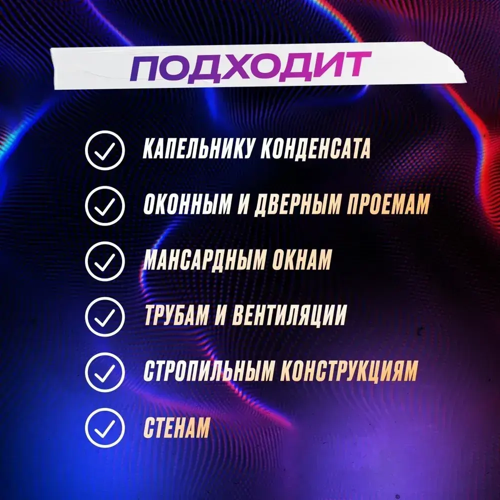 Двухсторонняя соединительная лента Grand Line Butyl Duo Pro скотч для герметизации пароизоляции (15 мм х 25 м)