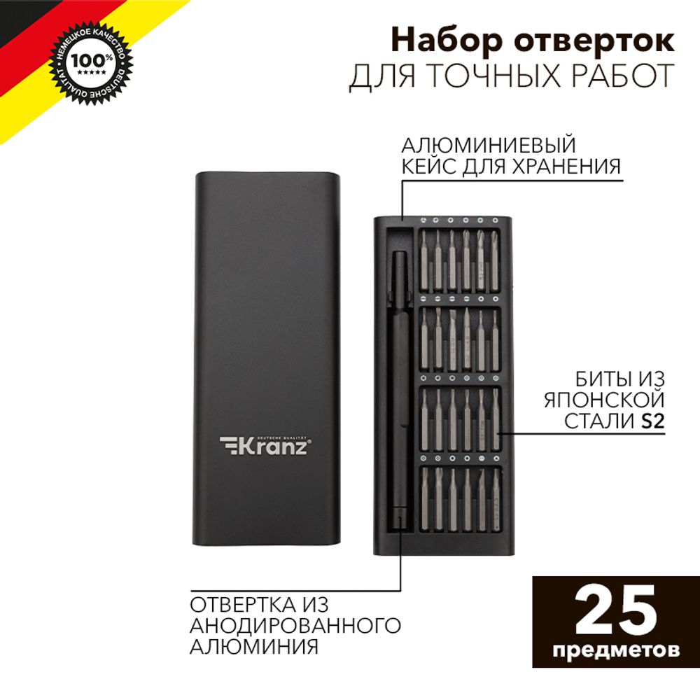Набор отверток для точных работ RA-03, 25 предметов KRANZ