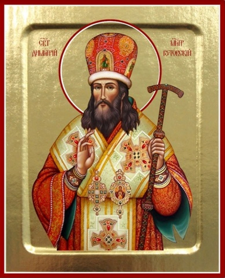 Икона Димитрия Ростовского, святителя на дереве: 125 х 160 (Синопсисъ)