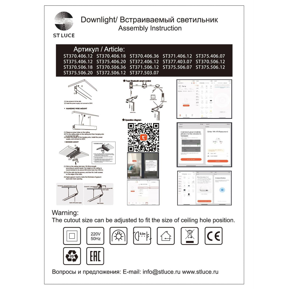 ST370.506.12 Магнитный трековый светильник SMART Белый LED 1*12W 2700K-6500K 960Lm Ra90 120° IP20 L300xW22xH25 48V