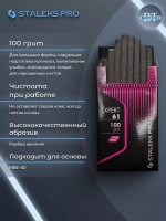Набор сменных файлов для пилки полумесяц  100 грит (10 шт)