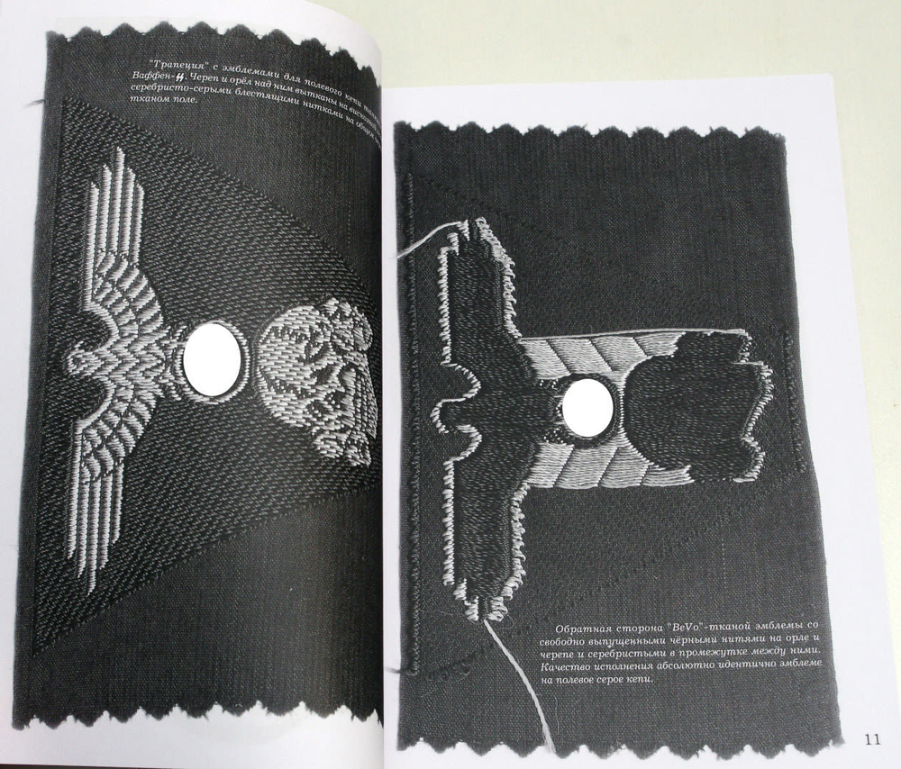 Ульянов В.Б. Армия ада. Облик-2. М., Русская перспектива, 2014 г.