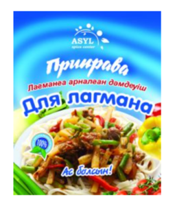 ПРИПРАВА АСЫЛ ДЛЯ ЛАГМАНА 20ГР