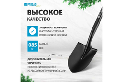 Профессиональная цельнометаллическая штыковая лопата PALISAD luxe 150x205x720 мм 61370