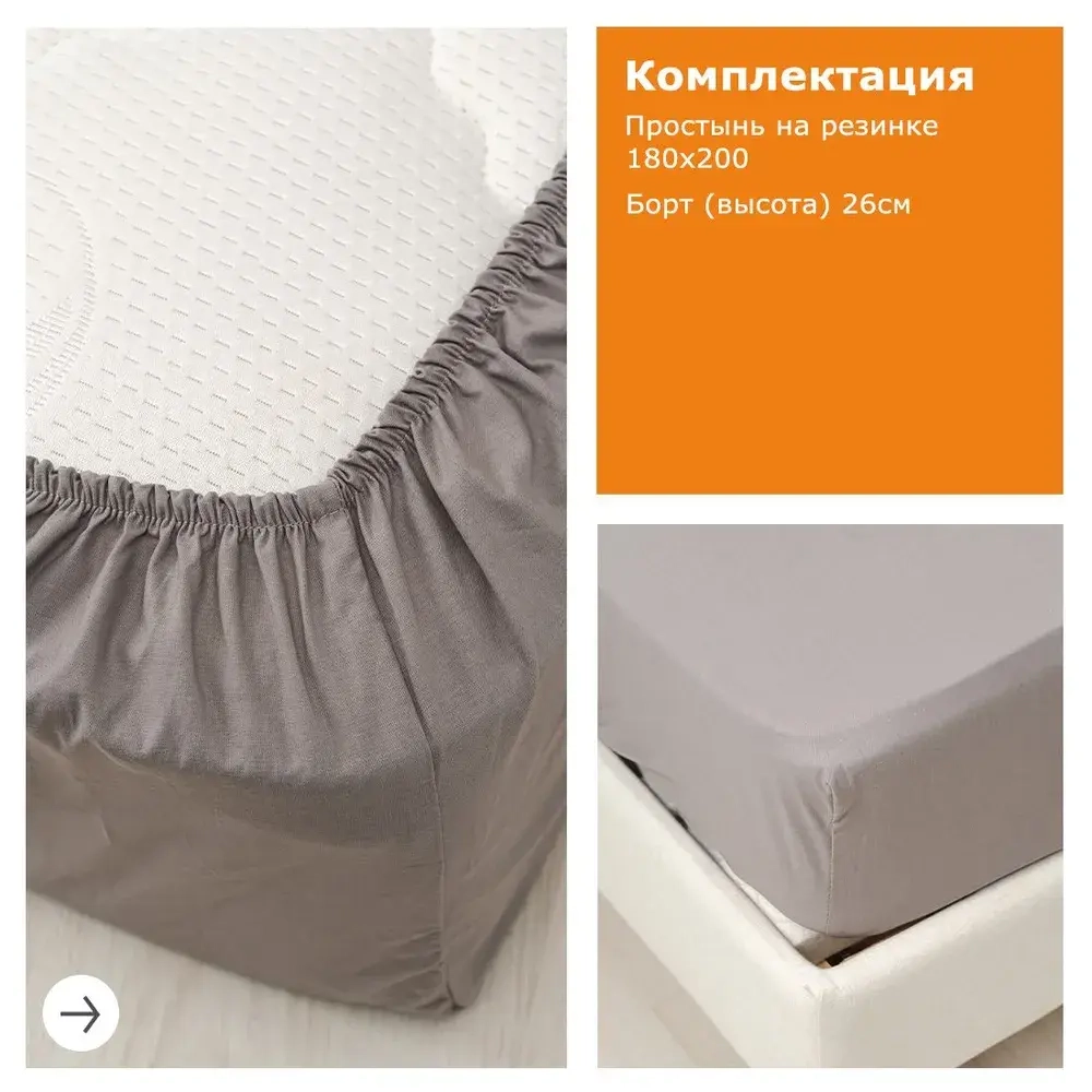 YERRNA простыня на резинке 180*200*26см Серый