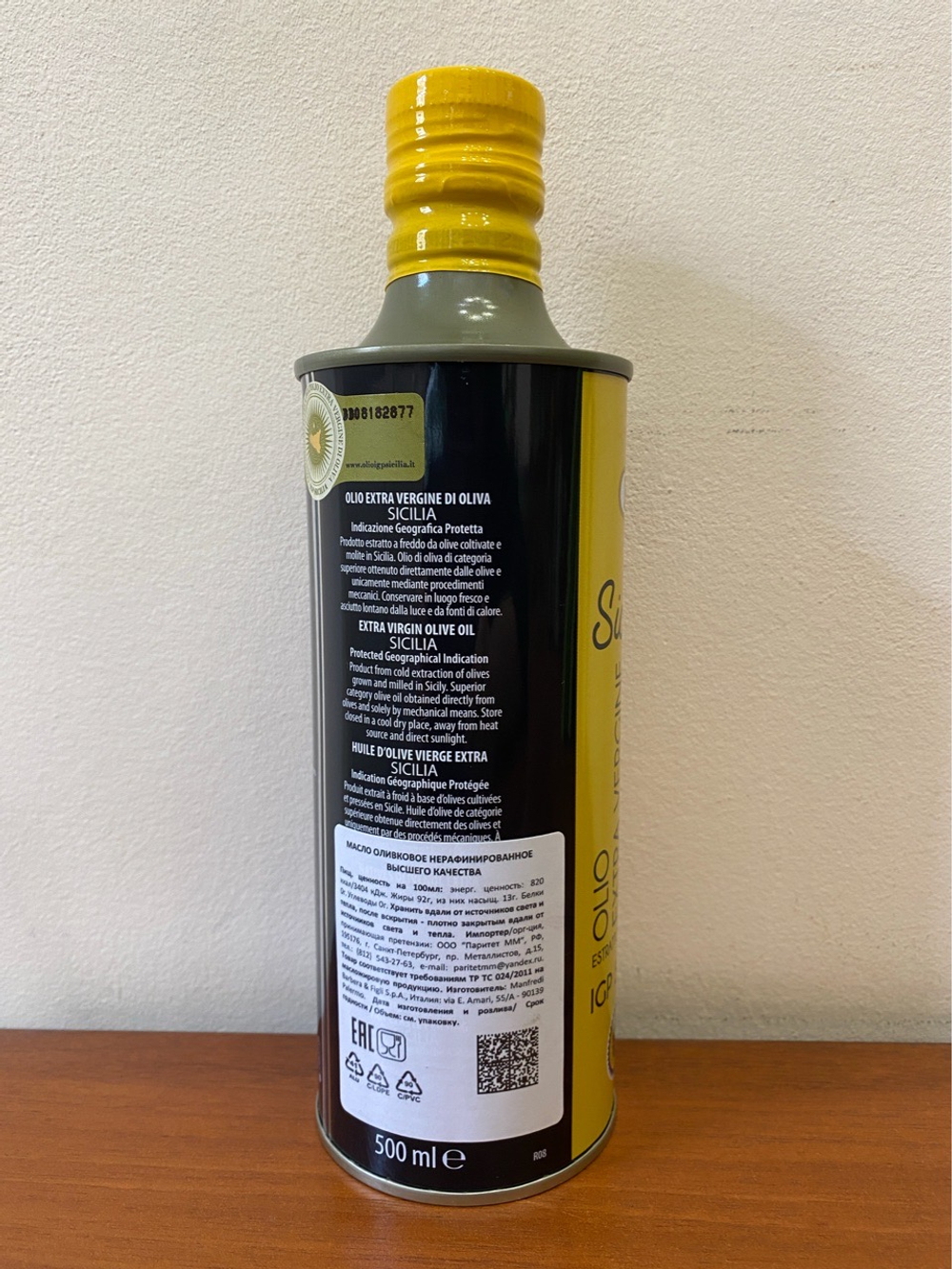 Оливковое масло BARBERA SICULO SICILIA I.G.P. Extra Virgin 500 мл Италия