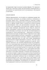 Экономика и культура