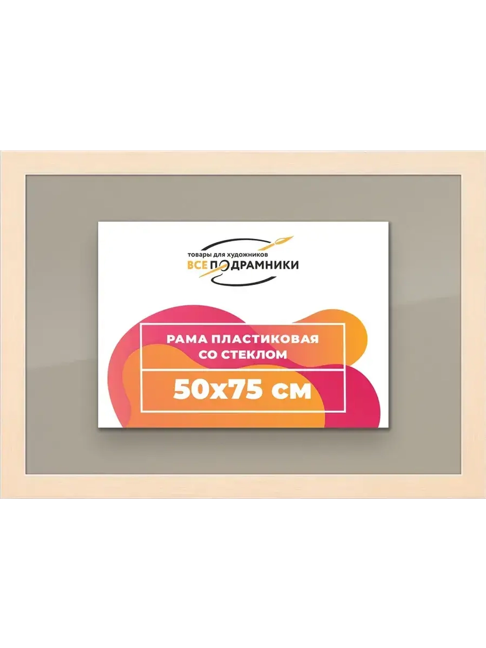 Рамка для постера и фотографий 50x75