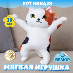 Мягкая игрушка подушка Кот Ниндзя для девочек и мальчиков