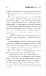 Человек-Паук. Майлз Моралес. Крылья ярости
