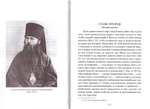 Архиепископ Сергий Страгородский. Православное учение о спасении