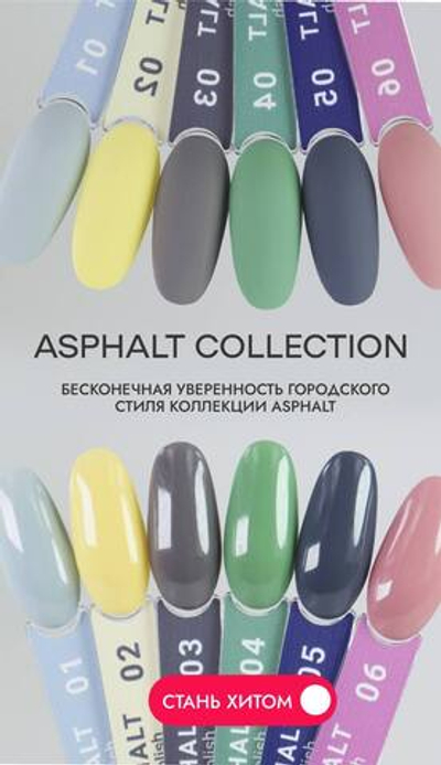 Луи Филипп Asphalt - Гель-лак 01, 10мл