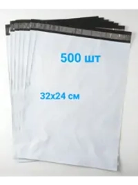 Курьерские пакеты 320х240 50 мкм - 500 шт