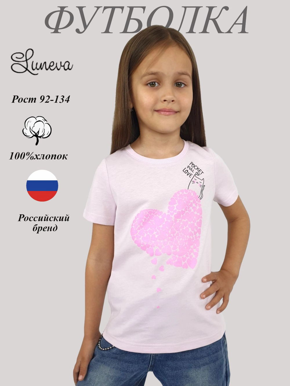 6-96-2 Футболка для девочки