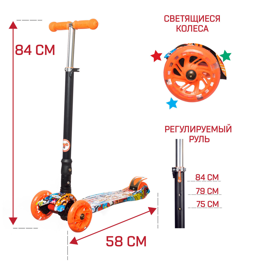 Самокат детский трехколесный Игрокат складной Dino Print Graffiti Orange