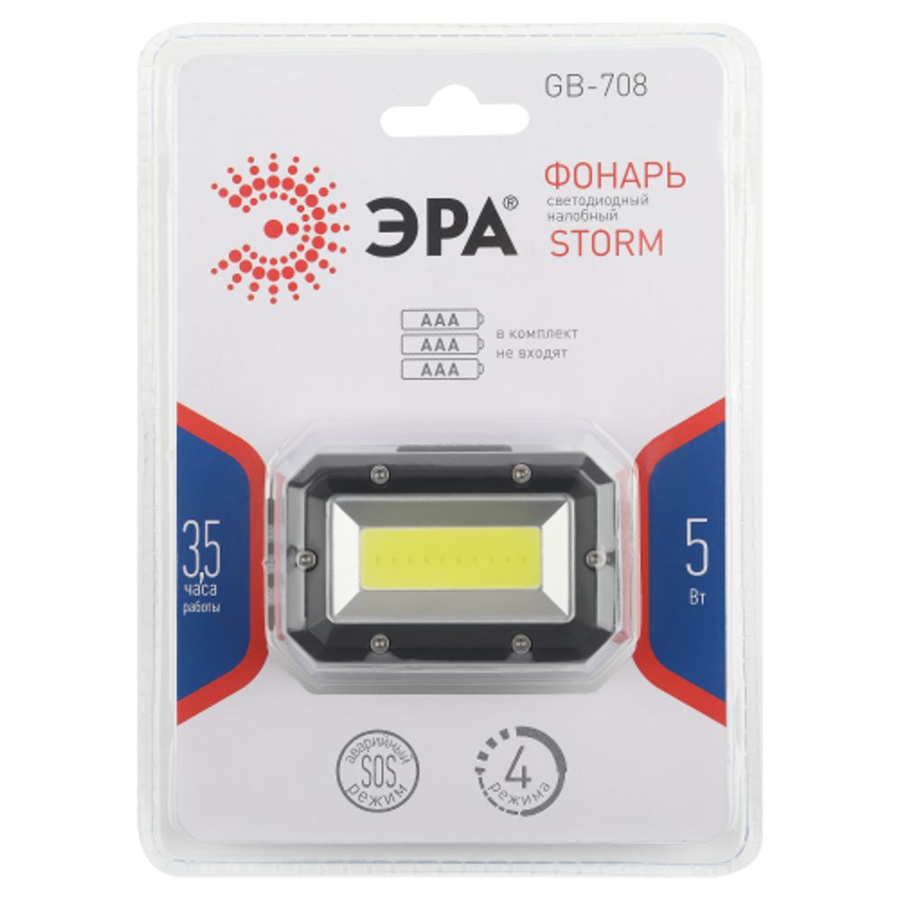Фонарь налобный светодиодный ЭРА GB-708 Шторм, на батарейках, 4 режима, 5 Вт, СОВ, 3хААА | Налобные фонари