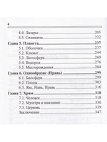 Голография вселенной: геометрия пространства и времени