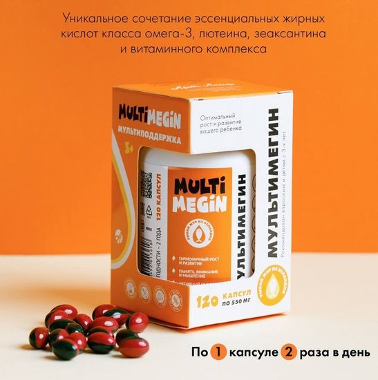 МультиМегин