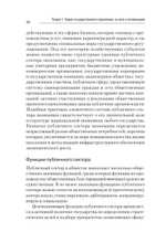 Теория и механизмы государственного управления. Учебник для вузов