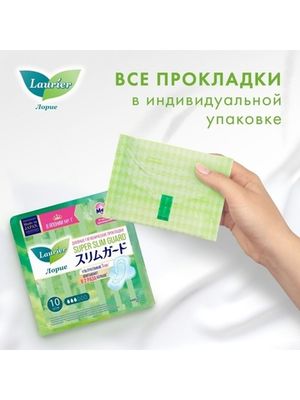 Laurier Super Slim Guard Женские дневные ультратонкие прокладки с крылышками 20,5см 10 шт-4 УПАКОВКИ