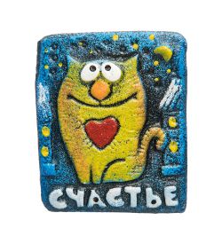 Unique by Step DO-553 Магнит «Счастье»