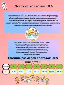 Детские колготки, (1 пара в упаковке).