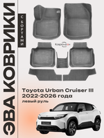 Автомобильные коврики ЭВА с бортами для Toyota Urban Cruiser III (22-26г.) левый руль