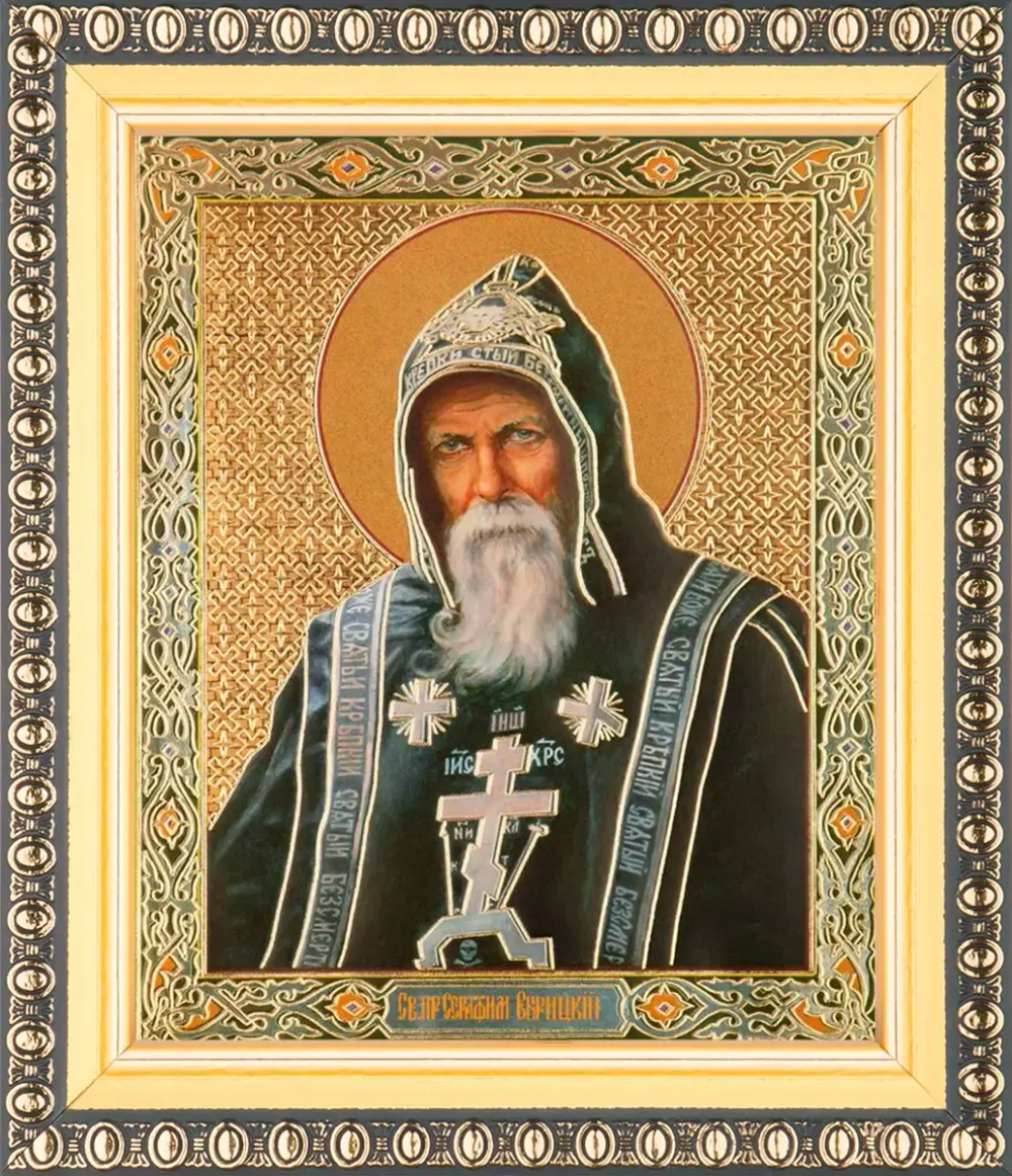 Икона "Серафим Вырицкий" 10х12 в раме 13х15