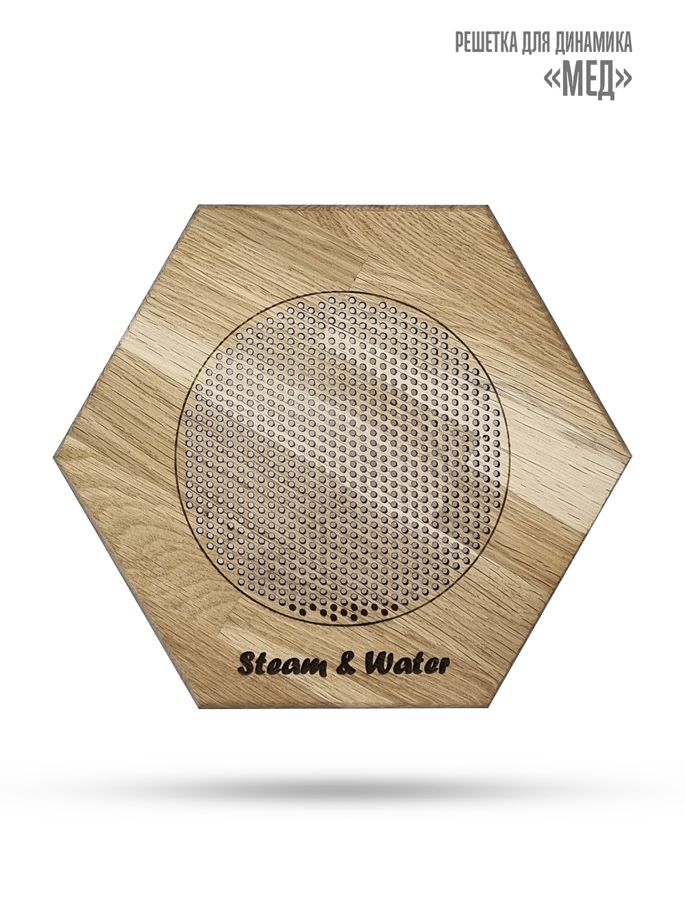Дубовая сетка для динамика Steam & Water - Wood HONEY(МЁД)