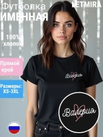 Футболка именная Валерия