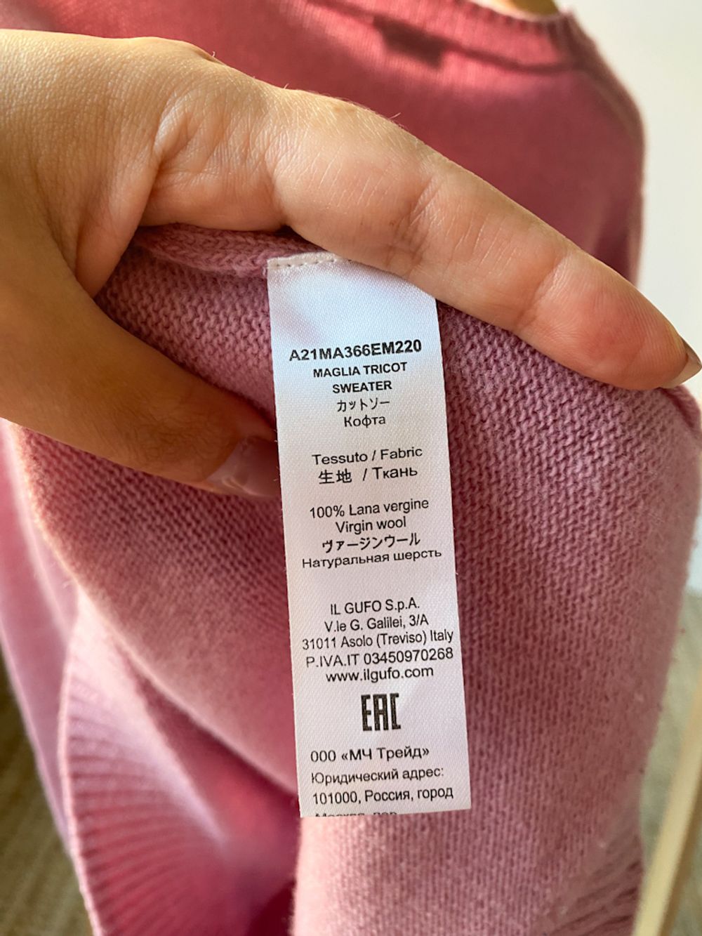 Шерстяной свитер Il Gufo, 140