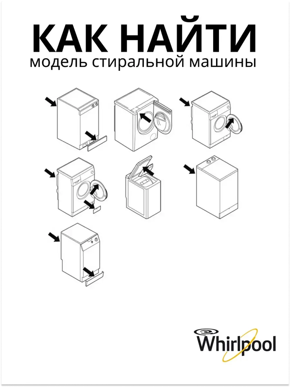 Дозатор (не поставляется) 481075258622