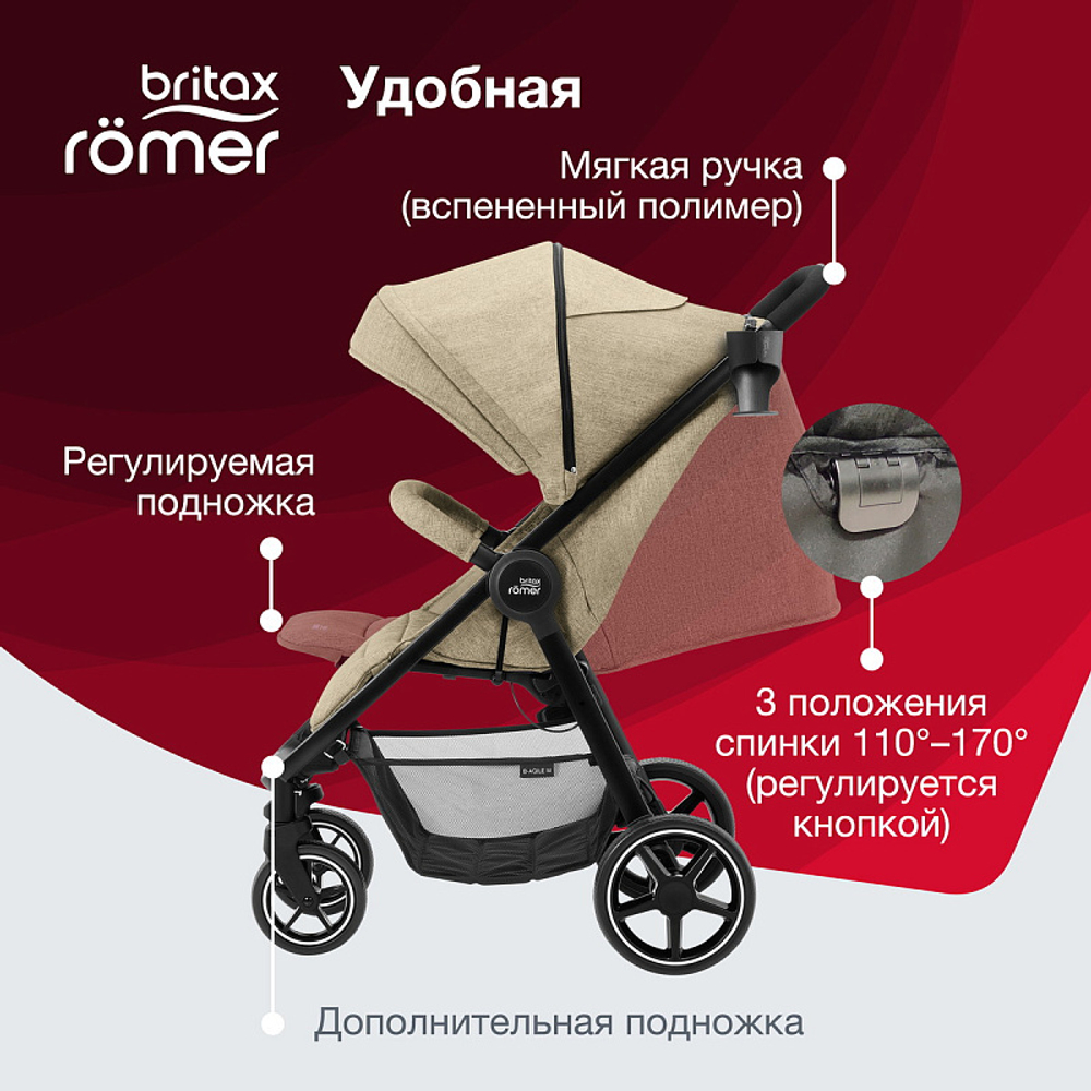 Детская прогулочная коляска Britax Roemer B-Agile 4 M Linen Beige
