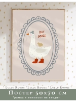 Постер для детской 50х70 см без рамки эстетика