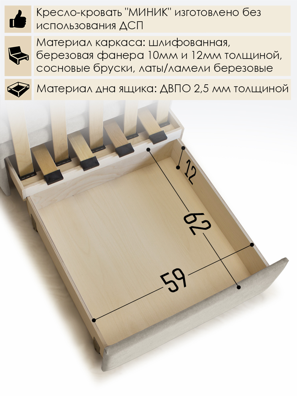 Кресло-кровать "Миник" 70 см