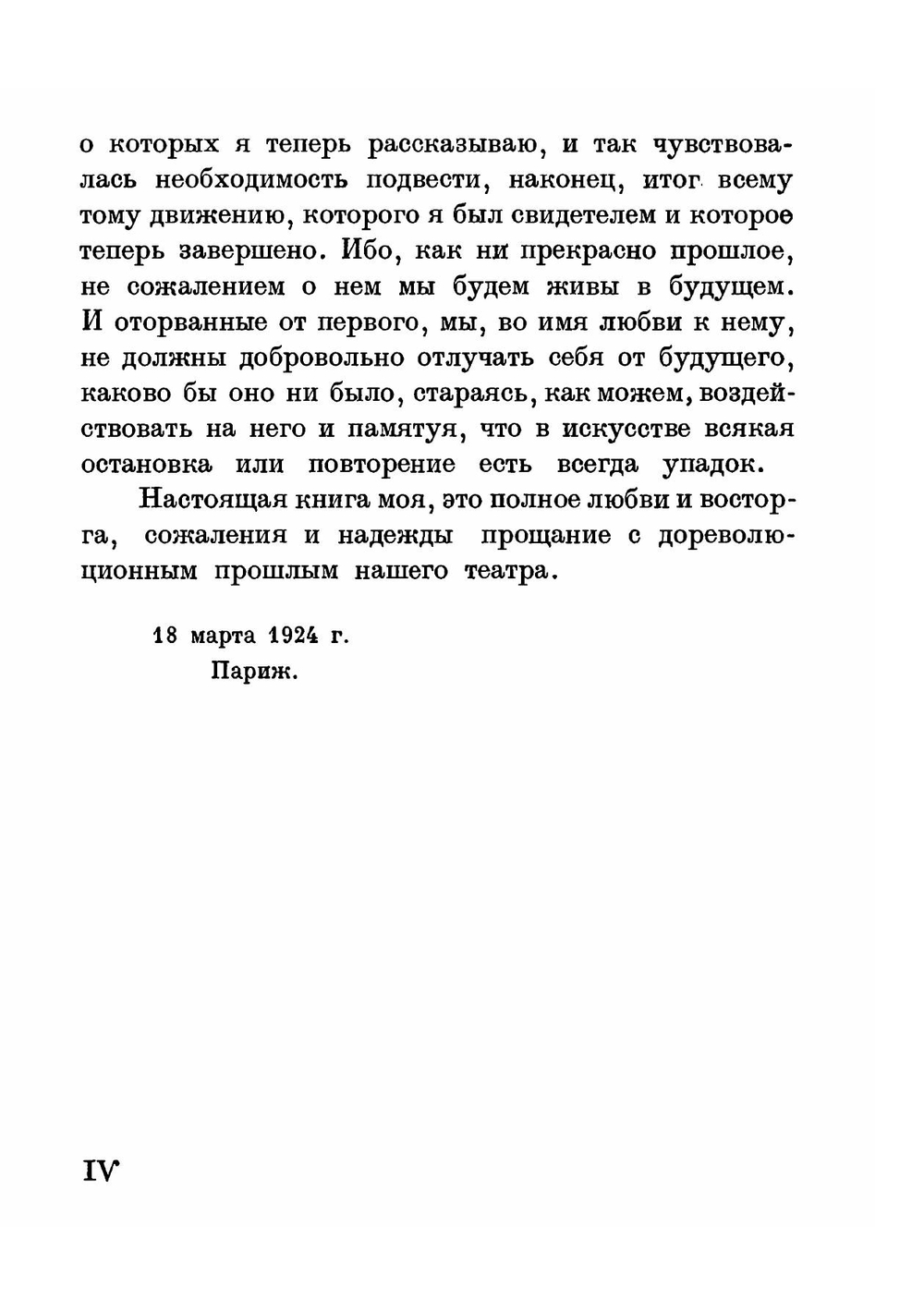 Русский театр начала ХХ века | Е.А. Зноско-Боровский