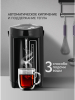 Термопот OASIS TP-4LB