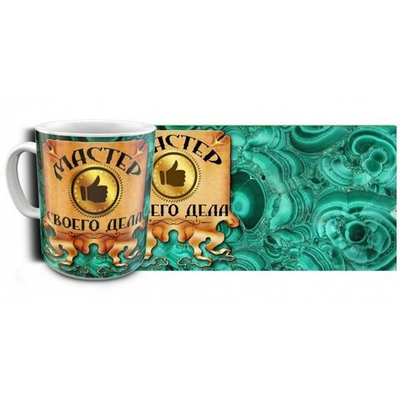 Кружка Мастер своего Дела с рисунком