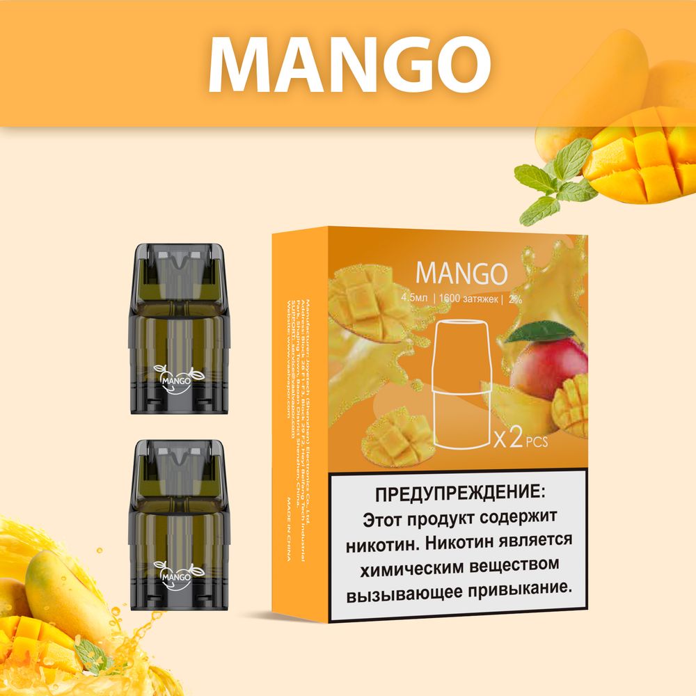 Картридж UDN-X PLUS - Mango 4.5 мл (2шт) Картридж UDN-X PLUS - Mango 4.5 мл (2шт)