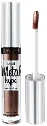 Жидкие тени для век LuxVisage METAL HYPE Liquid Eyeshadow - 13 Кофейный каприз