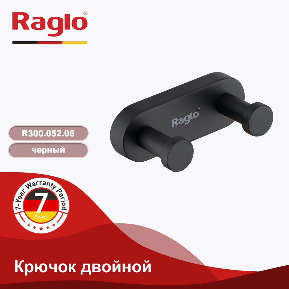 Крючок двойной Raglo R300.052