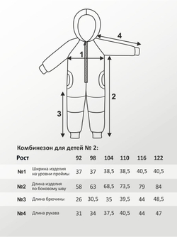 Комбинезон для детей, модель №2, рост 104 см, голубой