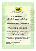 Аква-2900 СКК СЕРЫЙ/ГРАФИТ слань-книжка киль (лодка ПВХ под мотор)