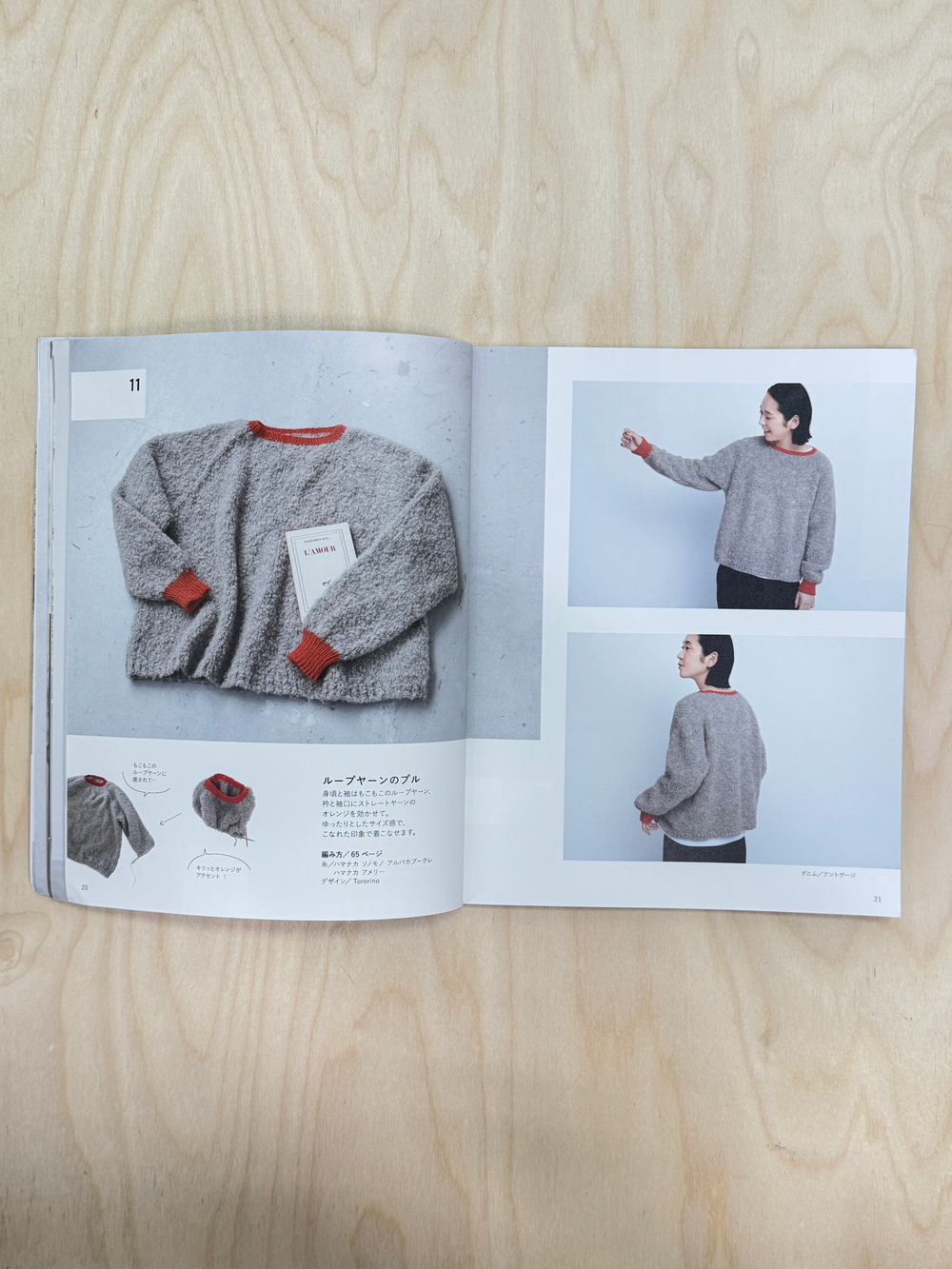 Вязание сверху вниз