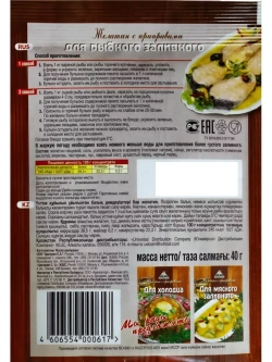 Приправа для рыбного заливного 40 гр х 5 шт