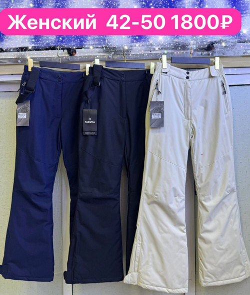 Брюки женские утепленные