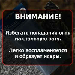 Вата стальная для доводки полировки матирования деревянных и стальных частей оружия ARMAX