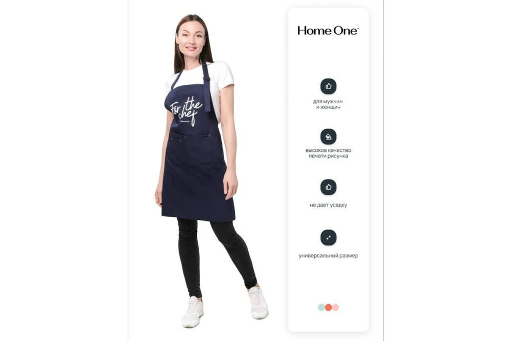 Фартук кухонный Home One саржа темно-синий